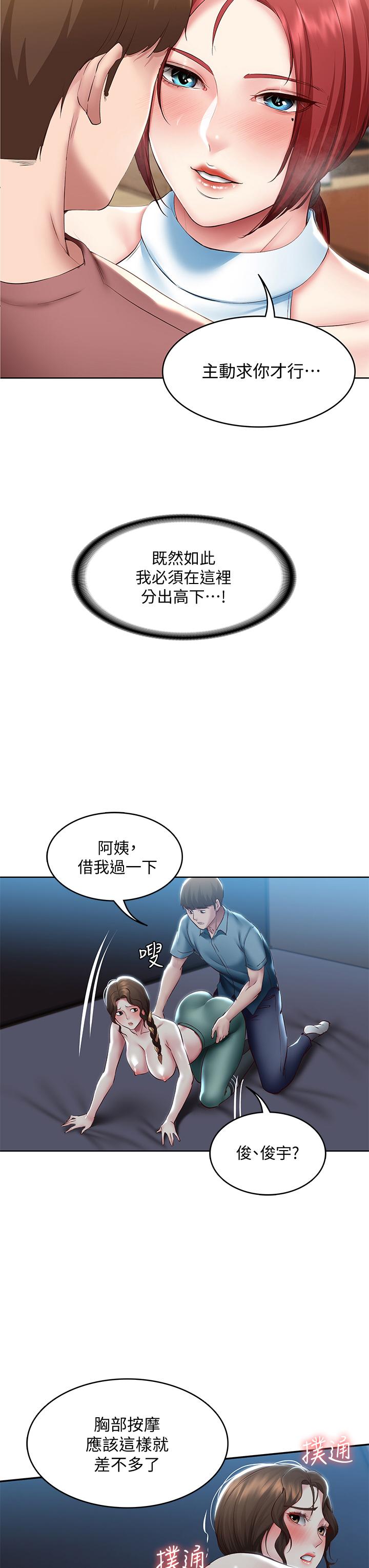 31P - 寄宿日记