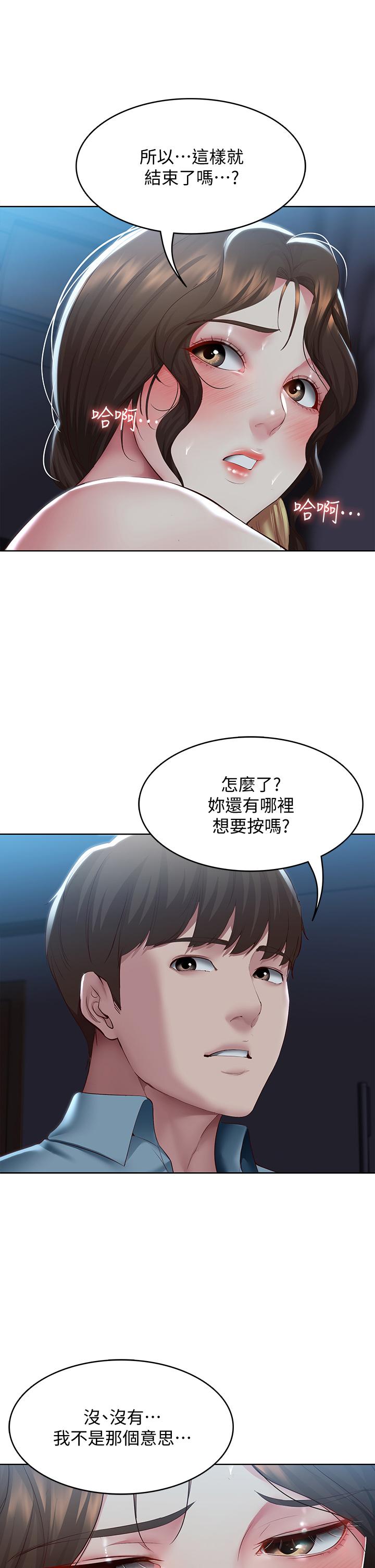 33P - 寄宿日记