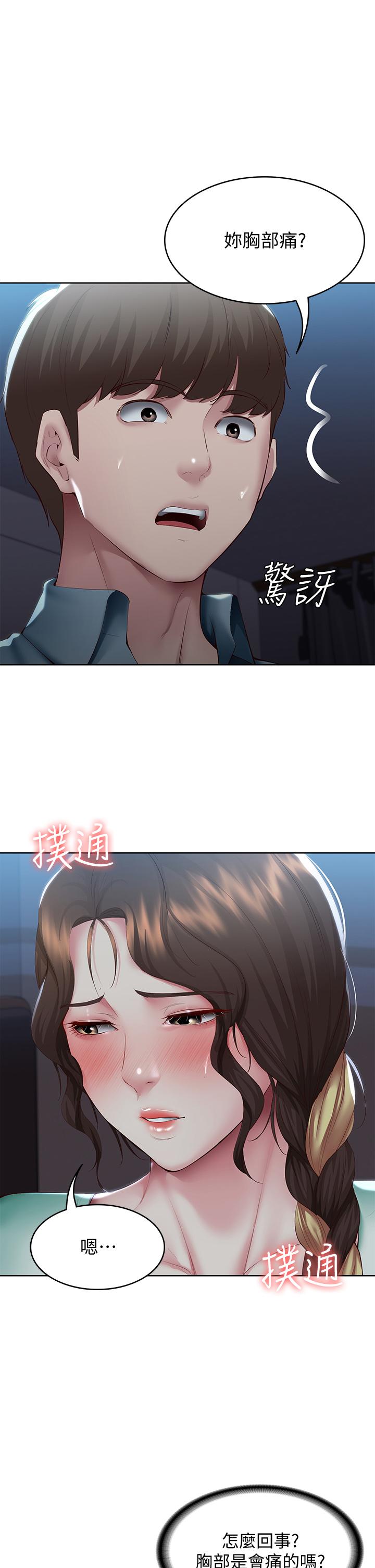 5P - 寄宿日记