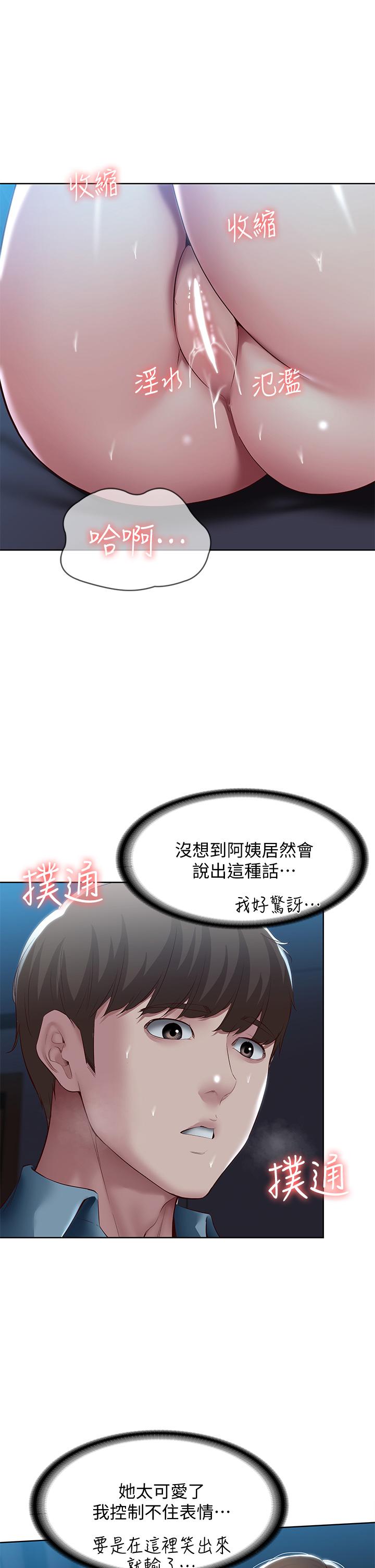 5P - 寄宿日记