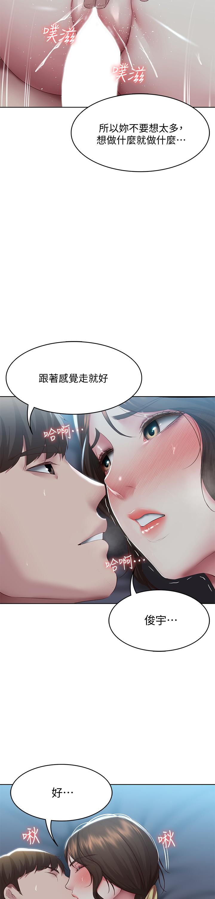 24P - 寄宿日记
