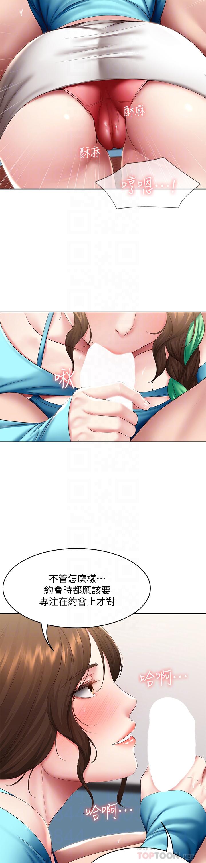 14P - 寄宿日记