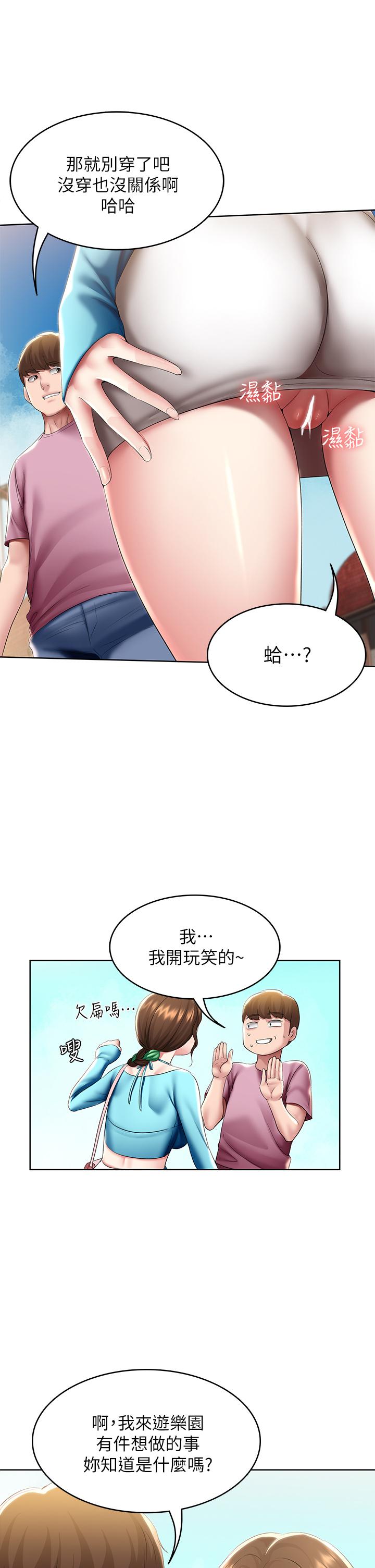 33P - 寄宿日记