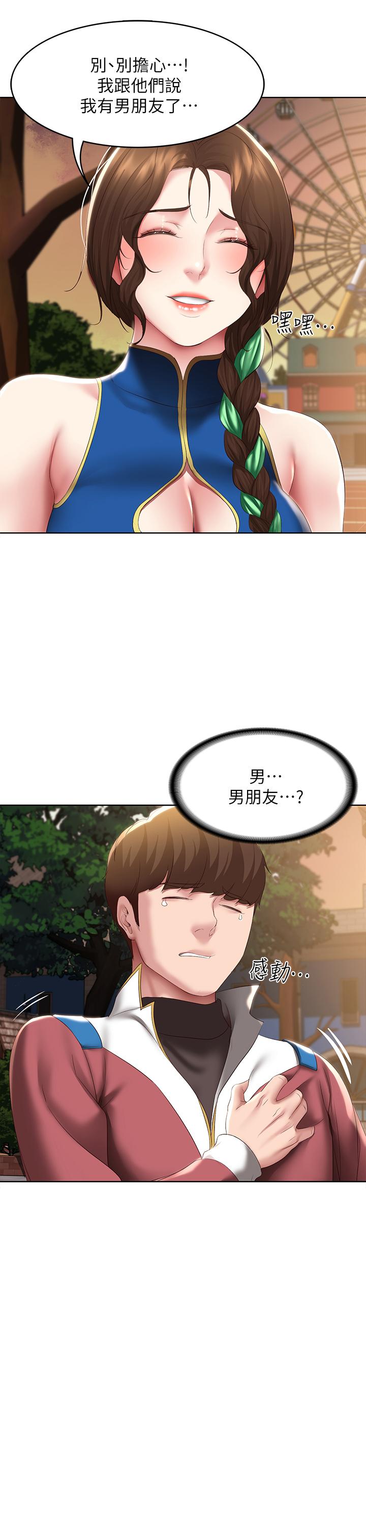 30P - 寄宿日记