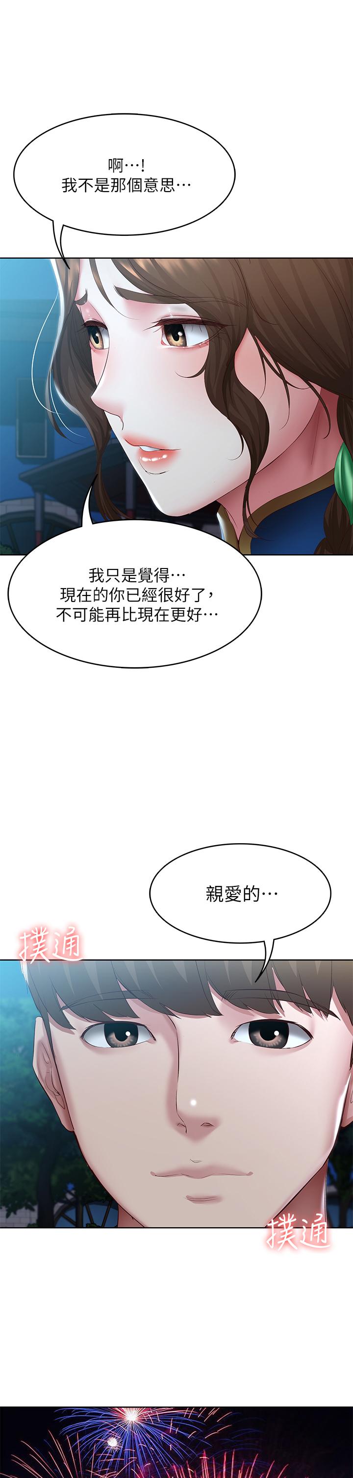 34P - 寄宿日记