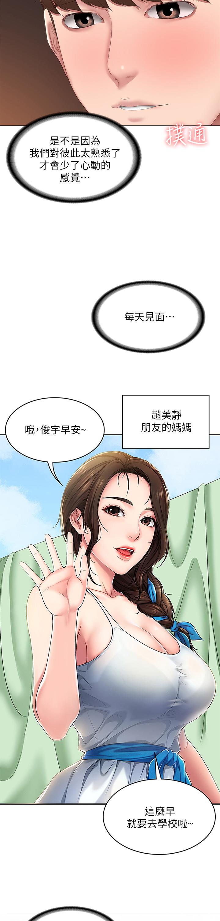 11P - 寄宿日记