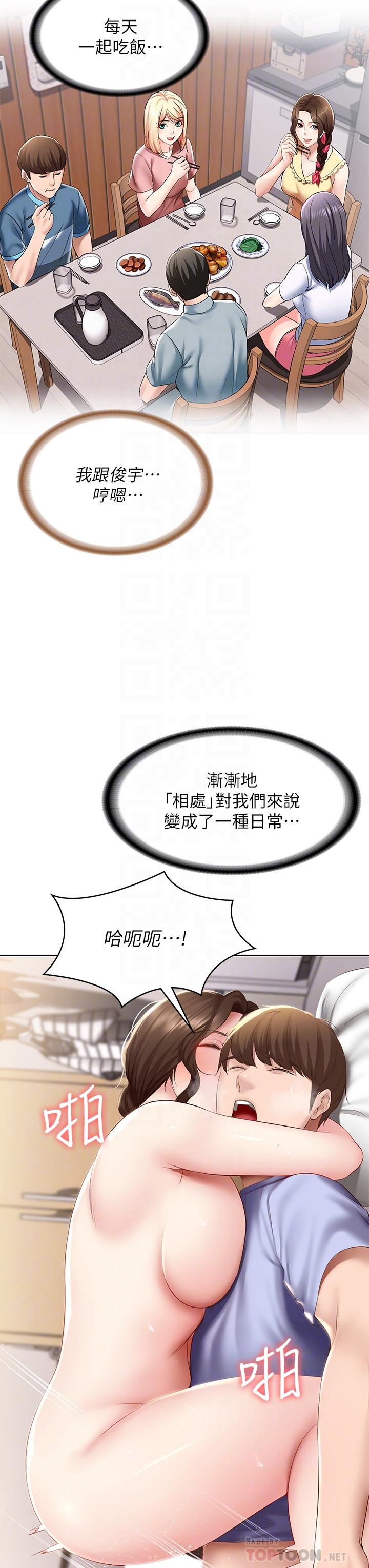12P - 寄宿日记