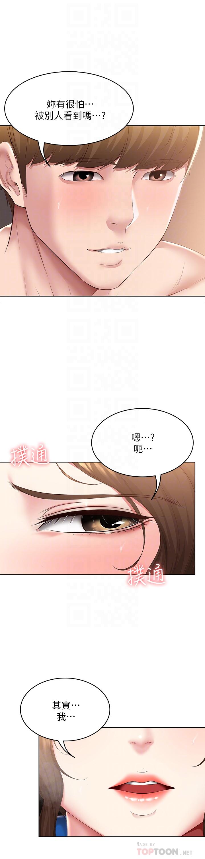 12P - 寄宿日记