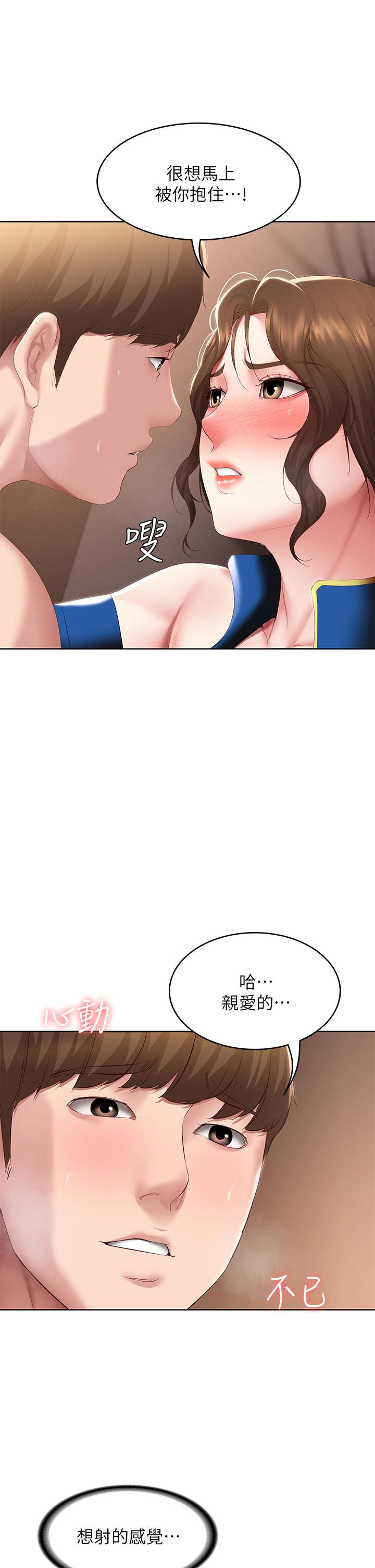24P - 寄宿日记