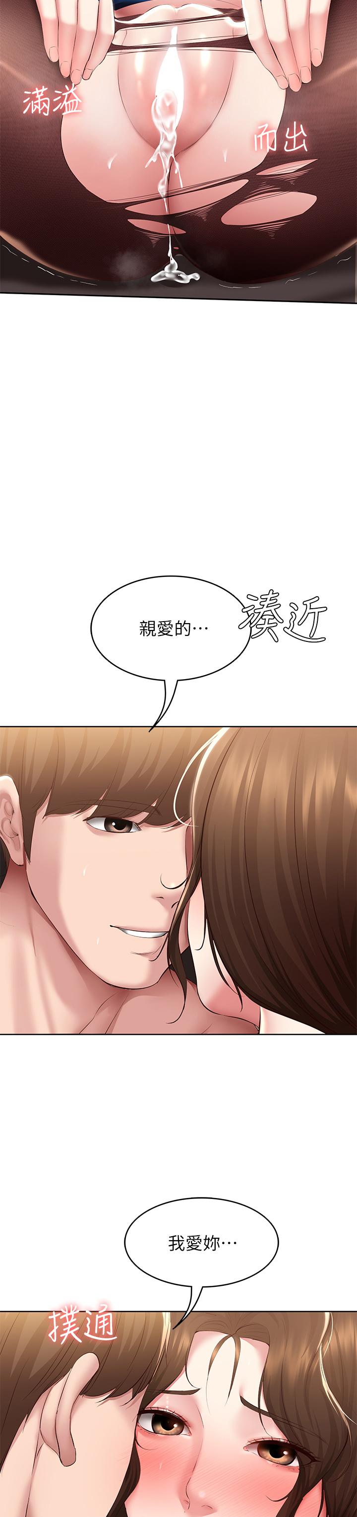 30P - 寄宿日记