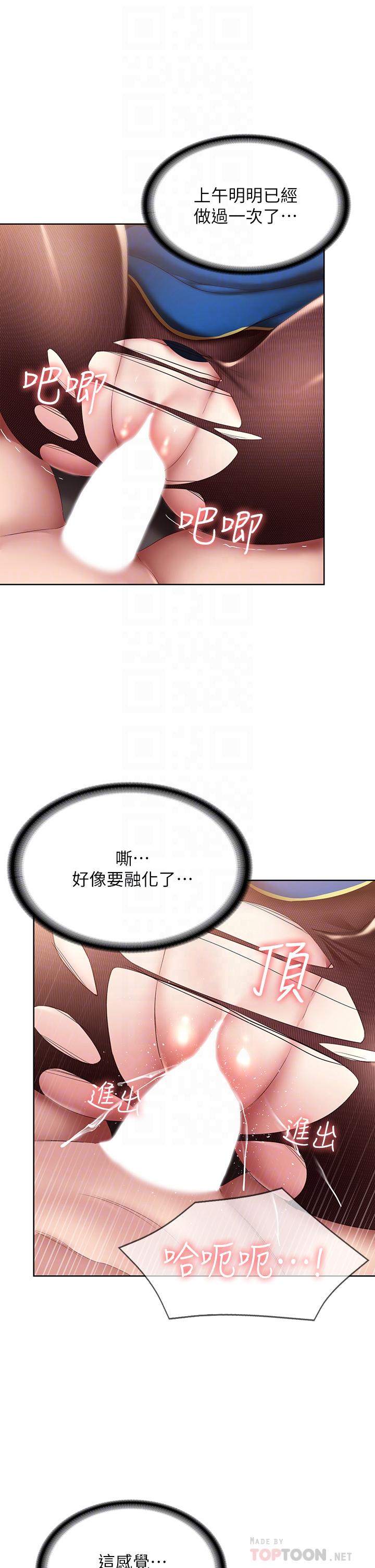 8P - 寄宿日记