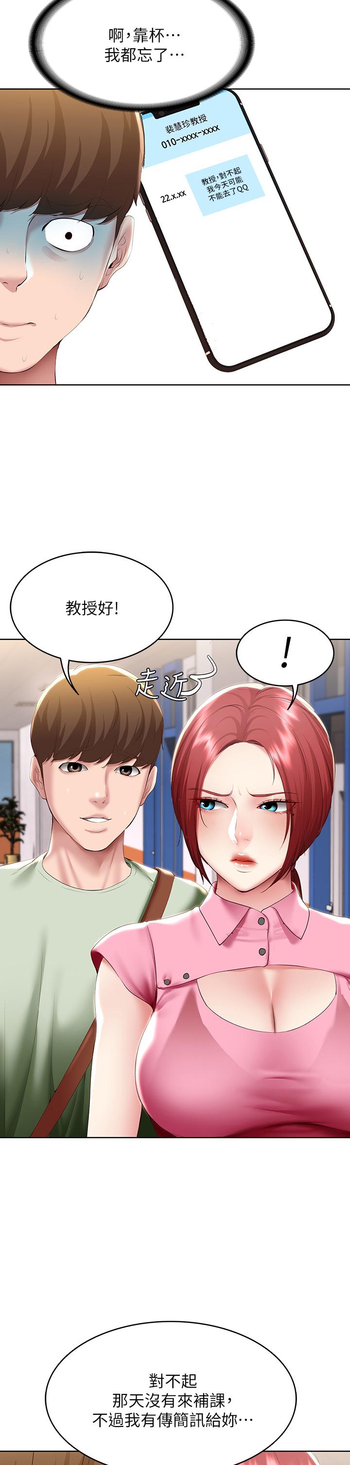 15P - 寄宿日记