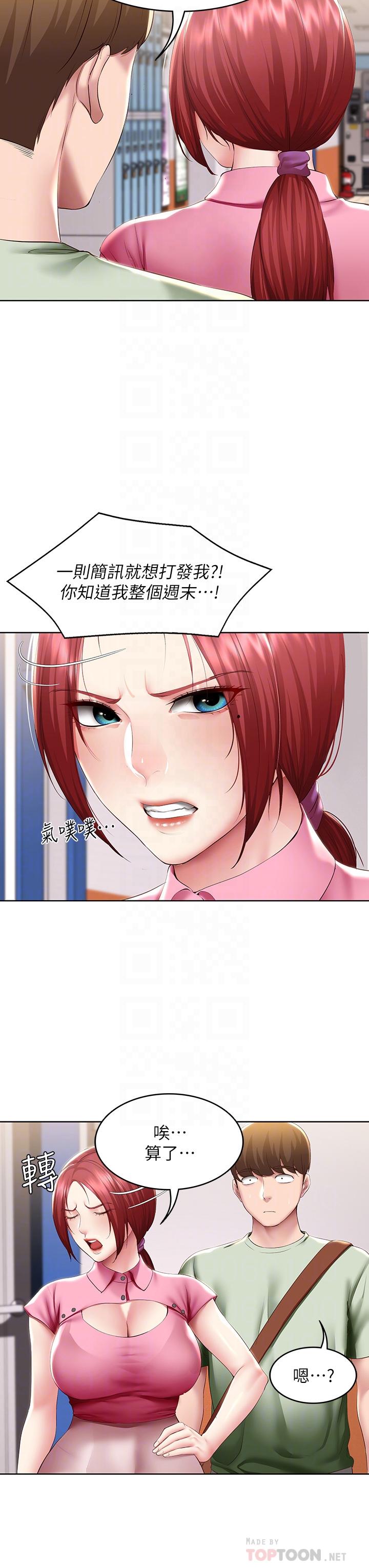 16P - 寄宿日记
