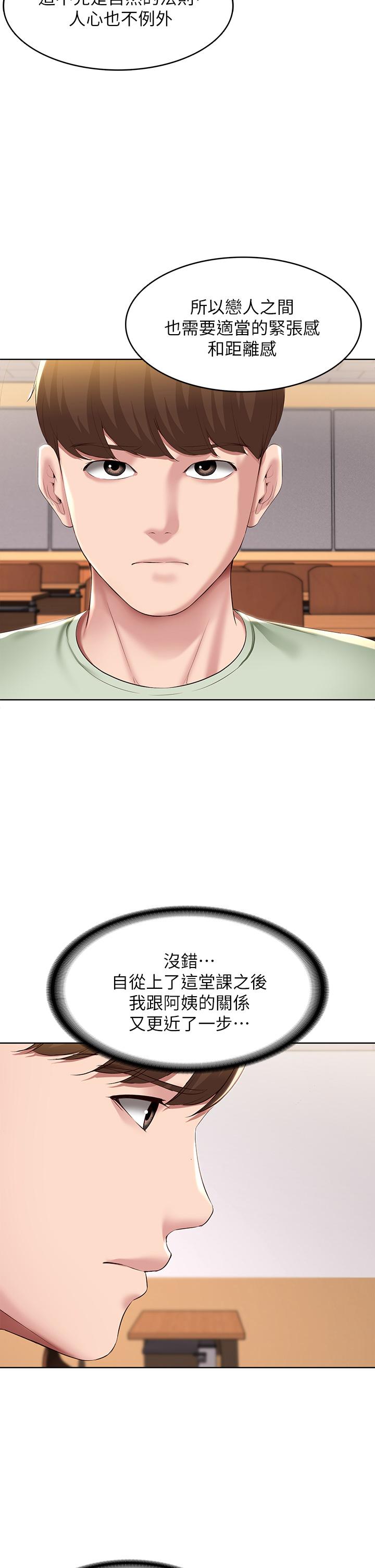 19P - 寄宿日记