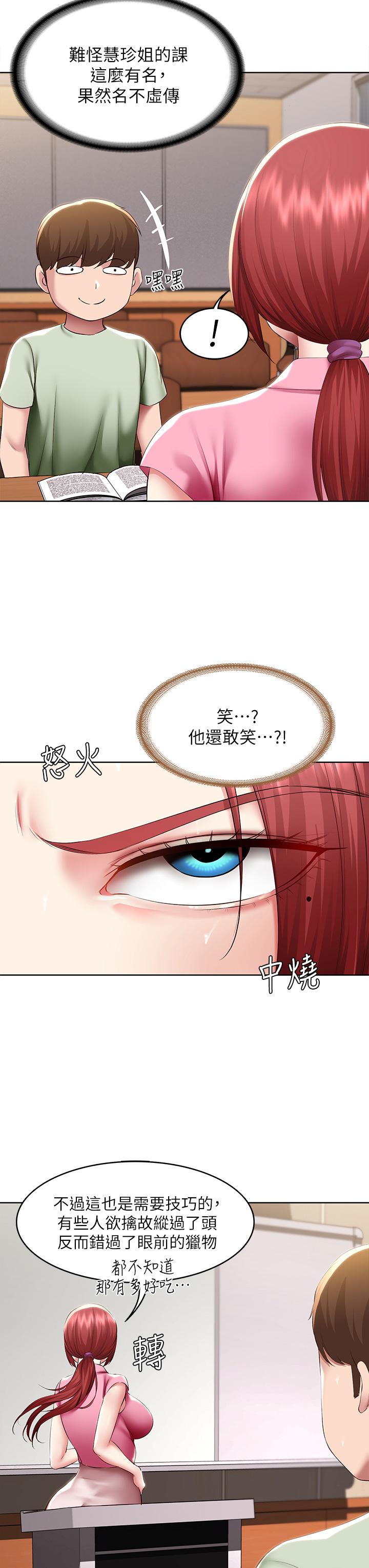 20P - 寄宿日记