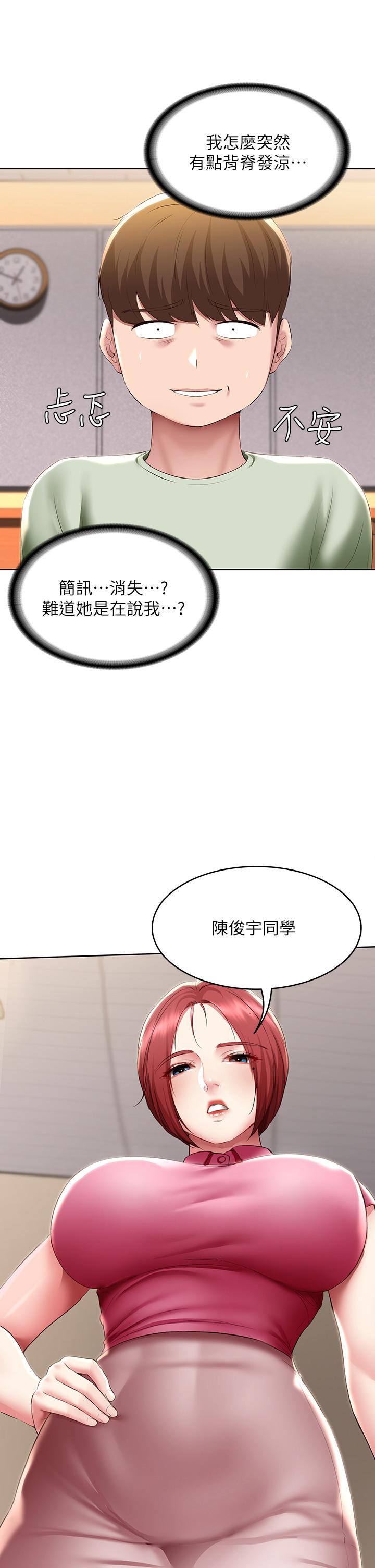 23P - 寄宿日记