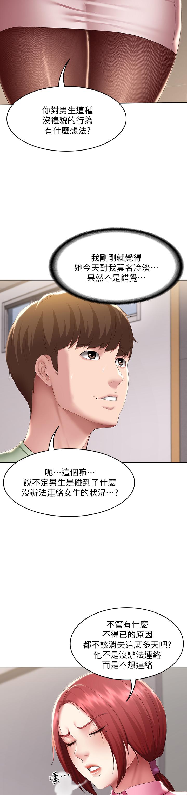 24P - 寄宿日记