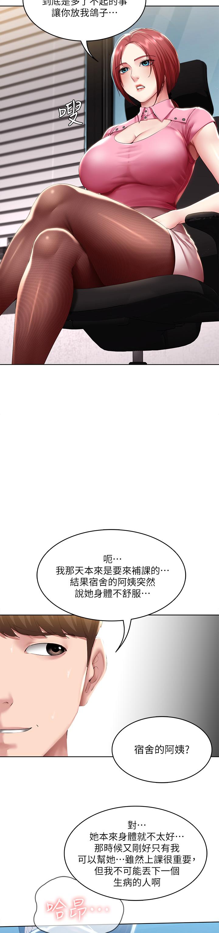 29P - 寄宿日记