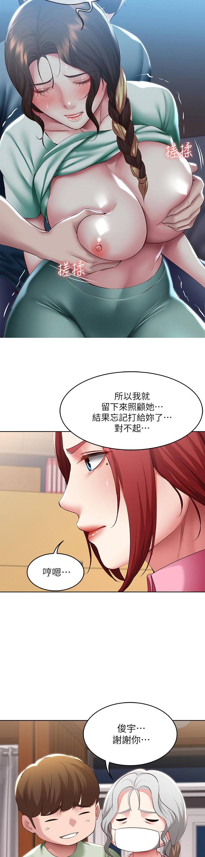 30P - 寄宿日记
