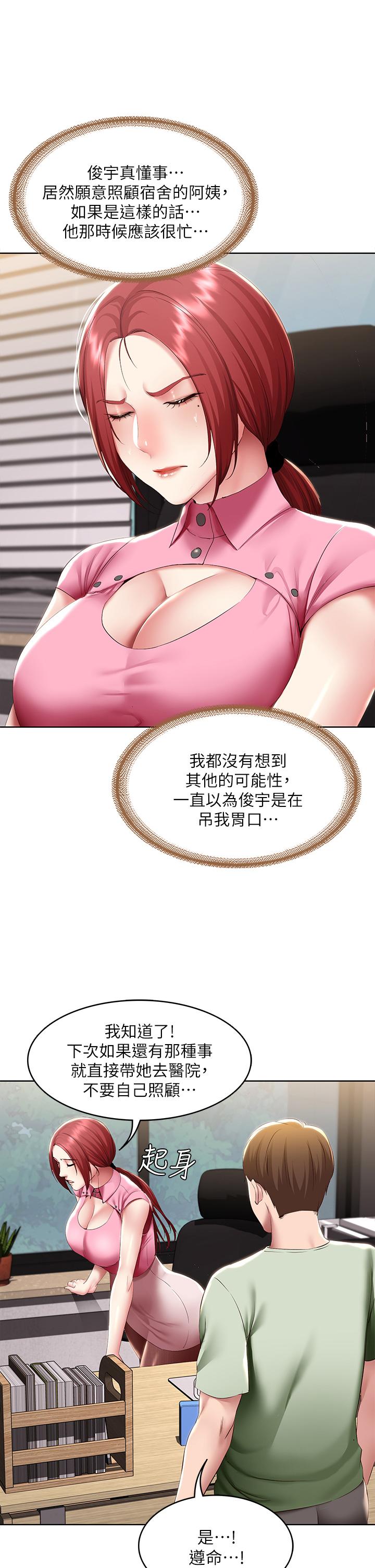 33P - 寄宿日记