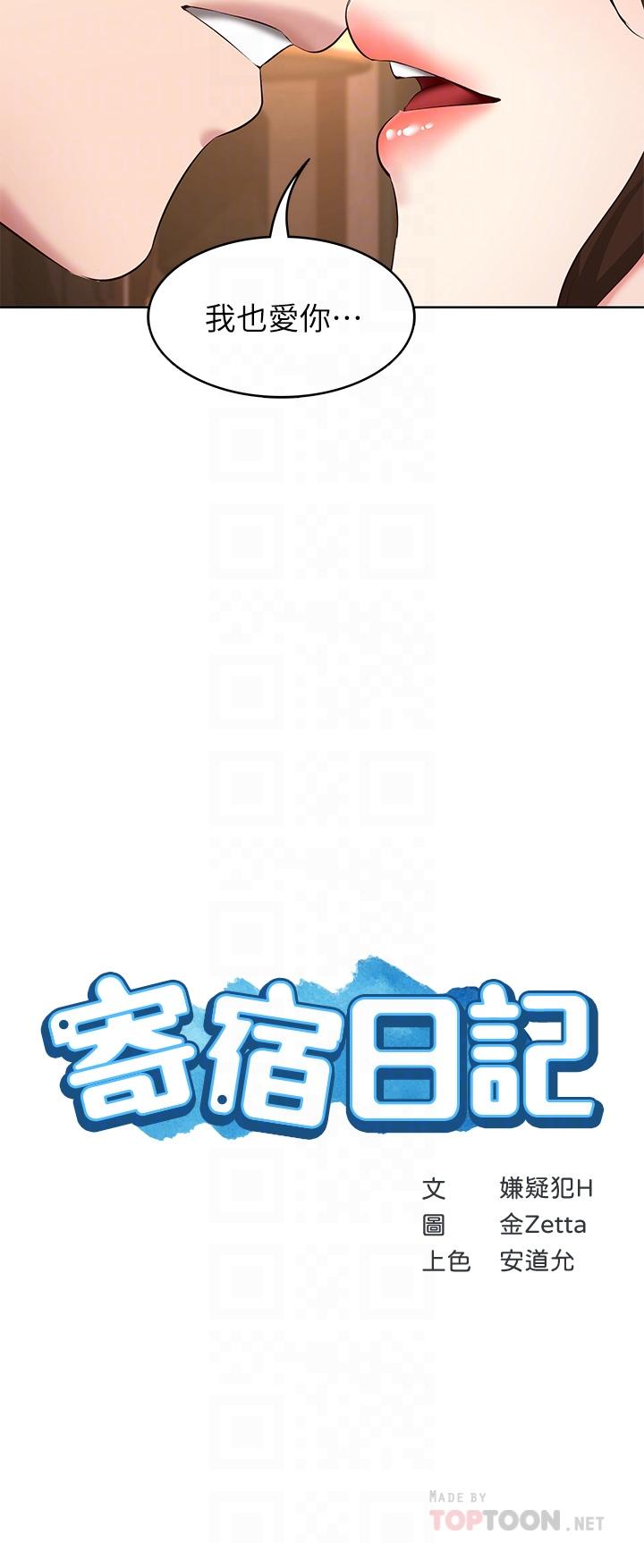 4P - 寄宿日记