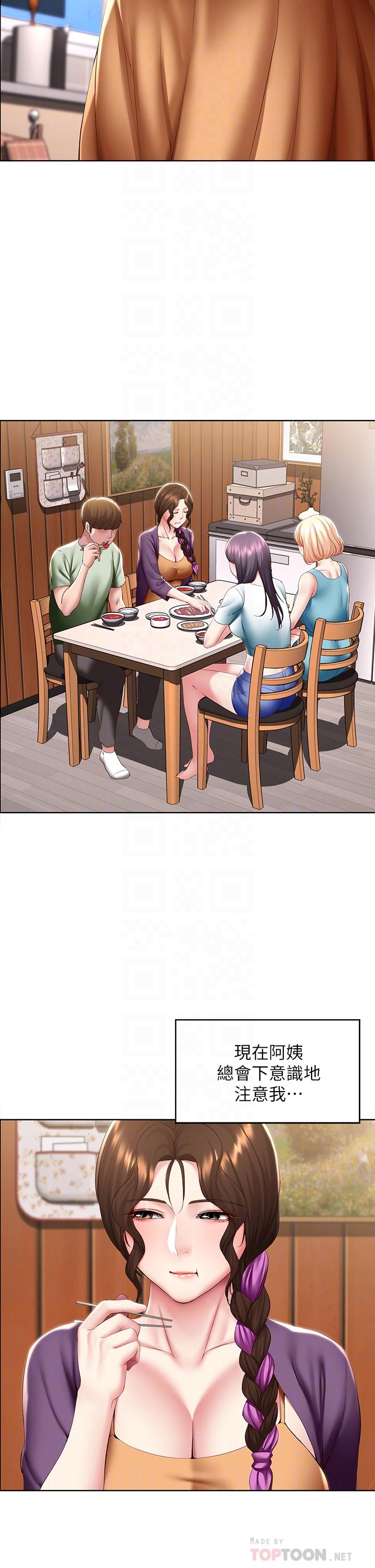 6P - 寄宿日记