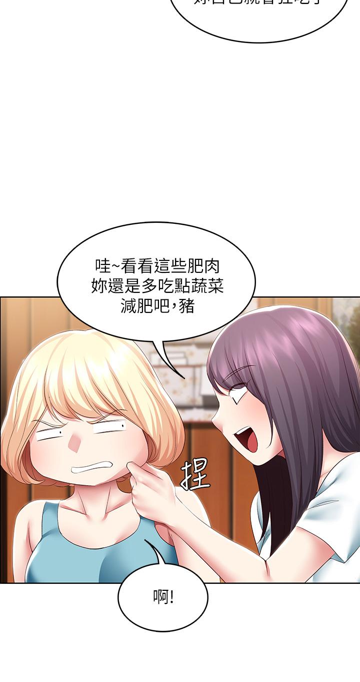 9P - 寄宿日记