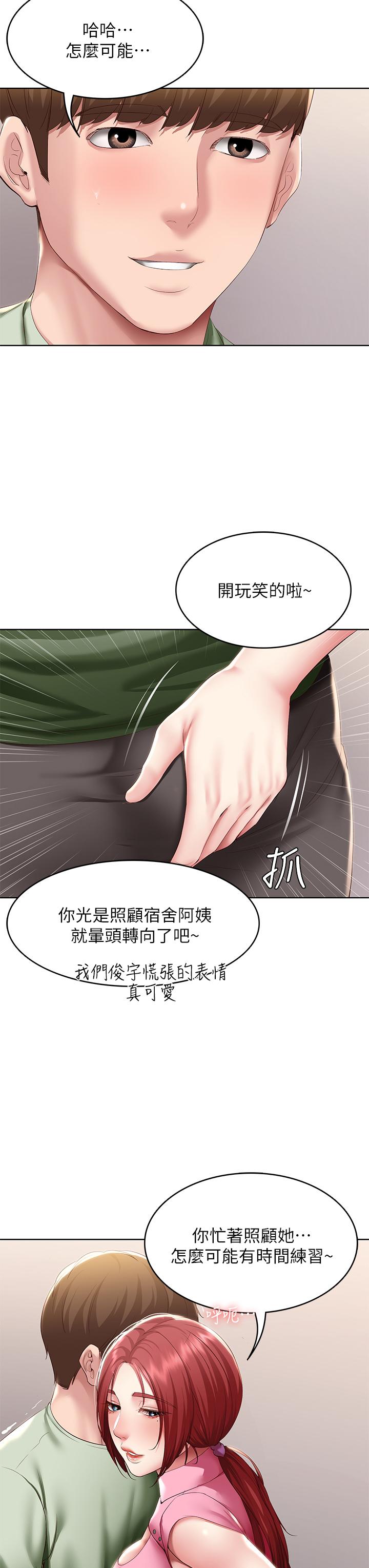 11P - 寄宿日记