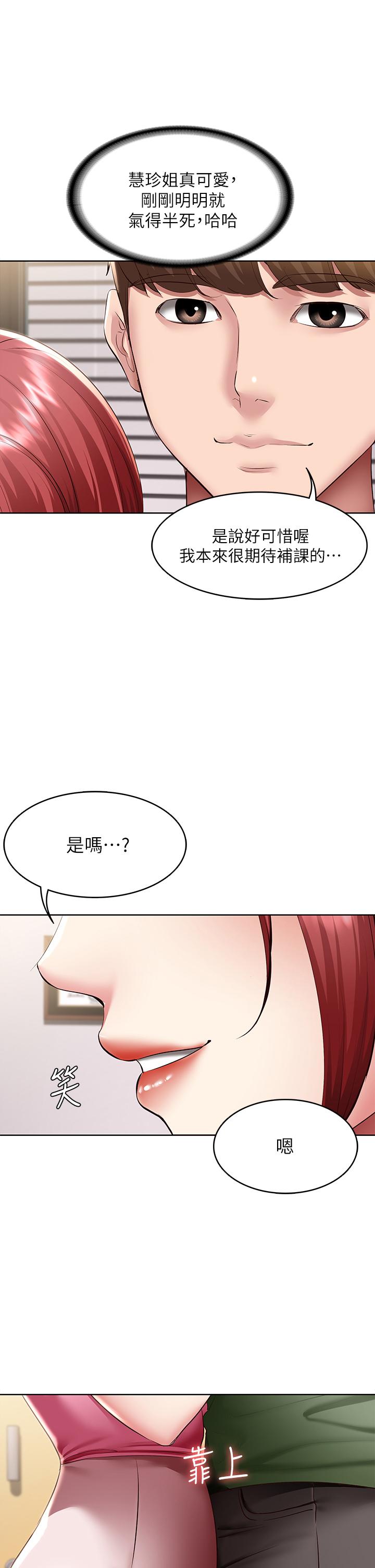 2P - 寄宿日记