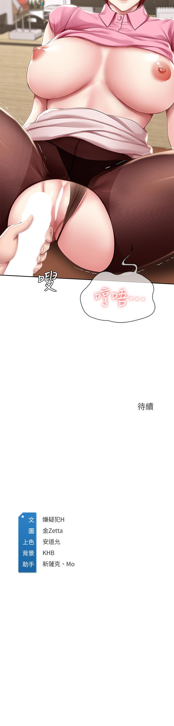 33P - 寄宿日记