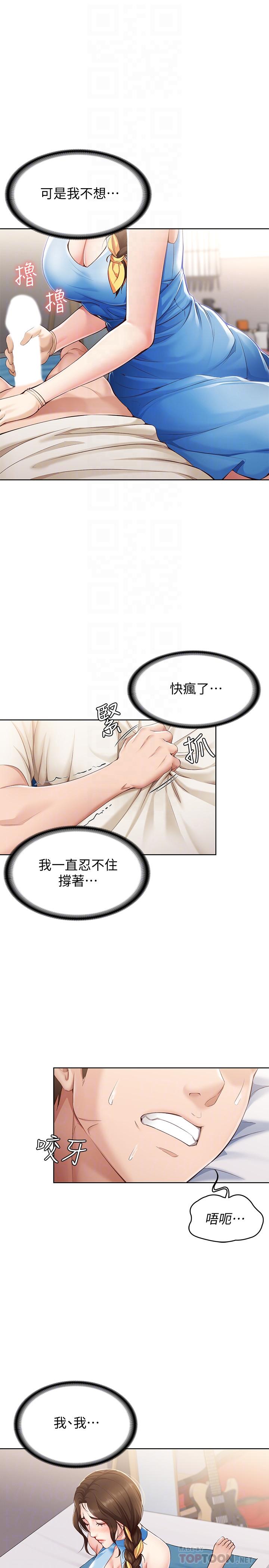 12P - 寄宿日记