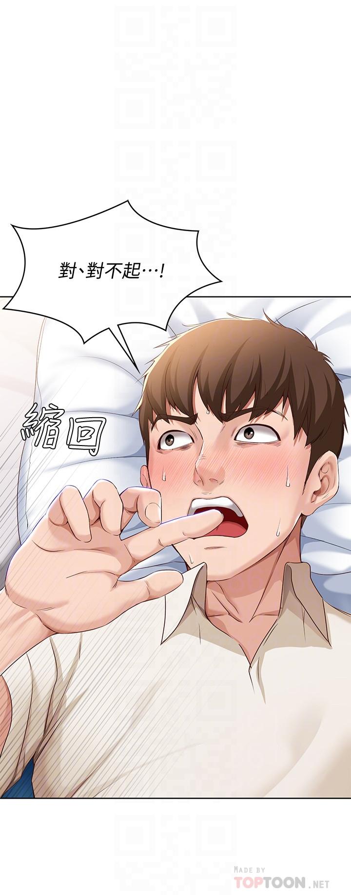 14P - 寄宿日记