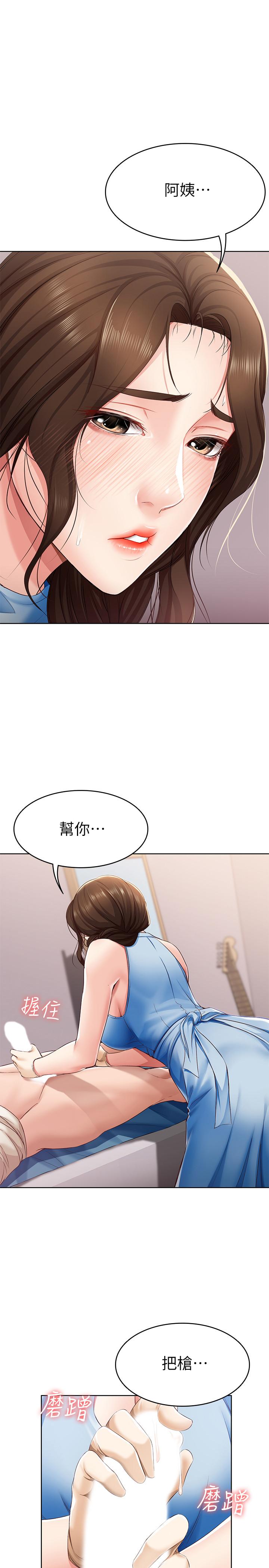 1P - 寄宿日记
