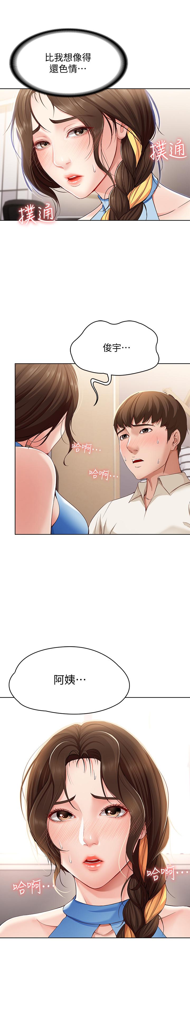 26P - 寄宿日记