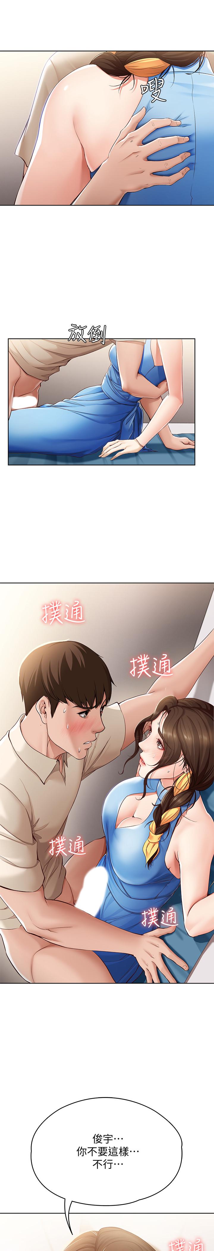 27P - 寄宿日记