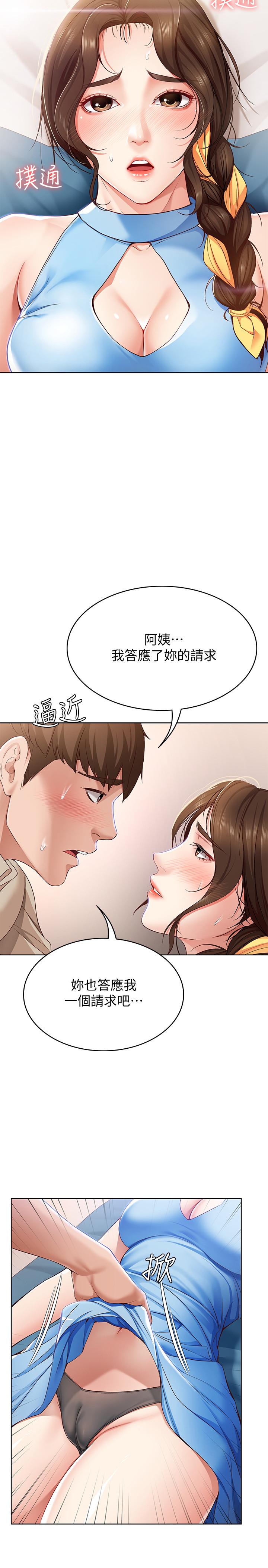 28P - 寄宿日记