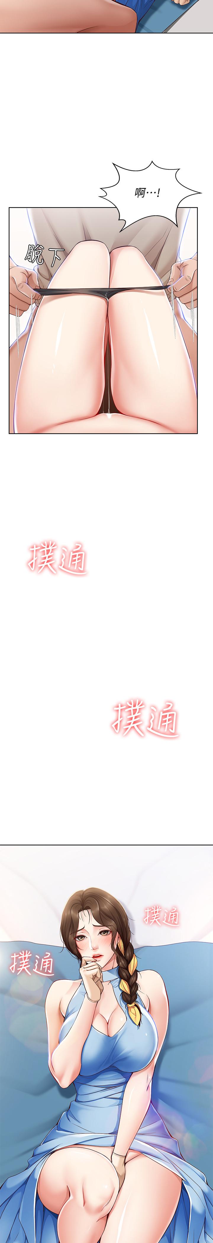 31P - 寄宿日记