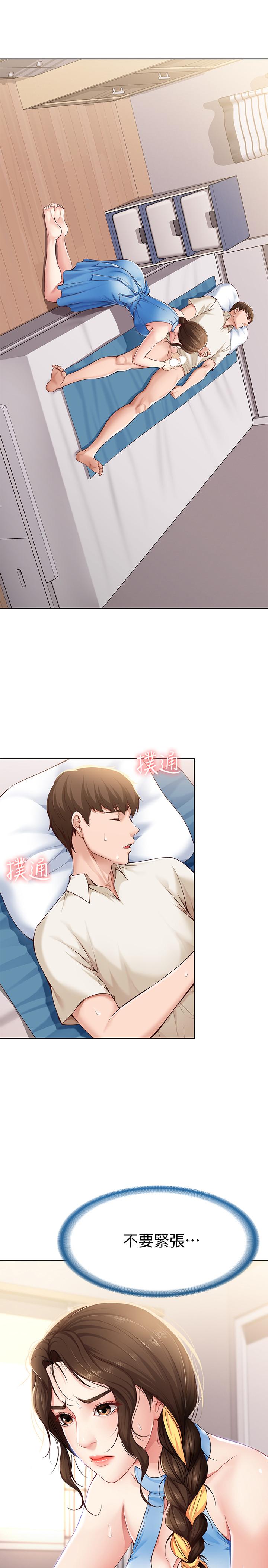 3P - 寄宿日记