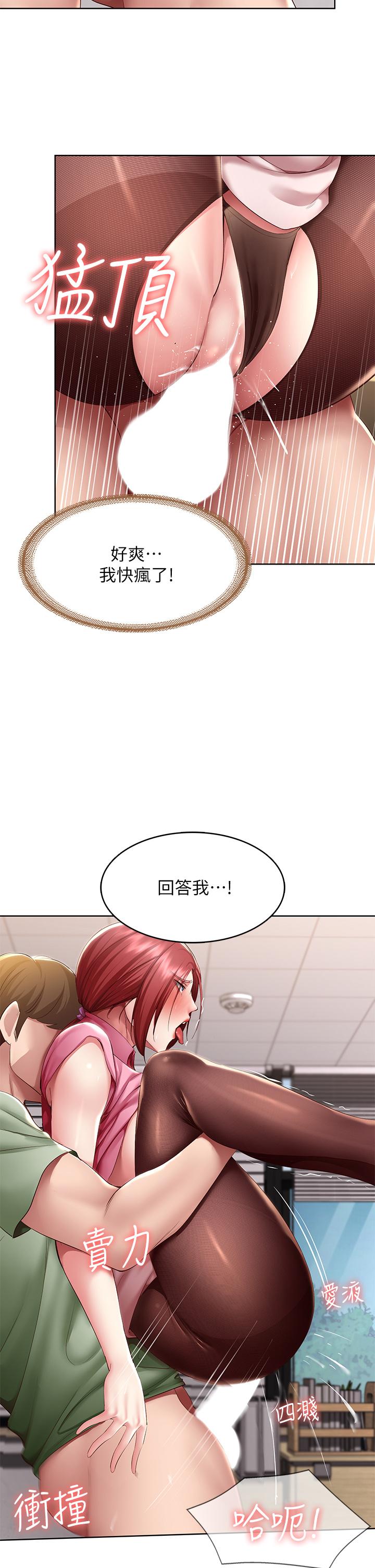 26P - 寄宿日记
