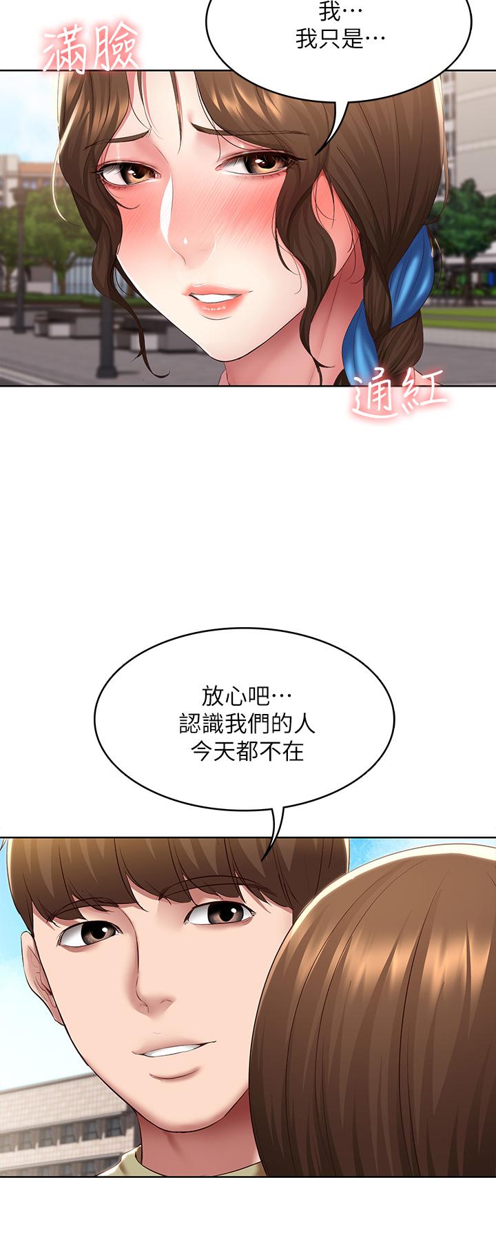 21P - 寄宿日记