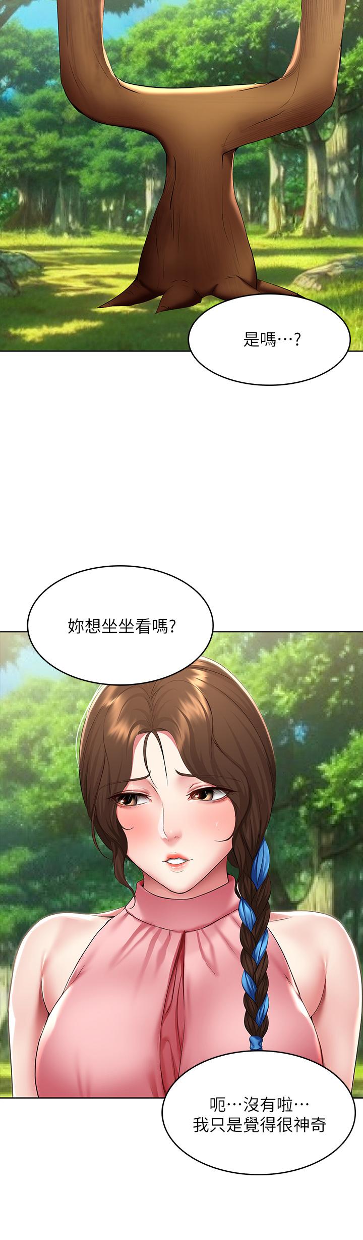 26P - 寄宿日记