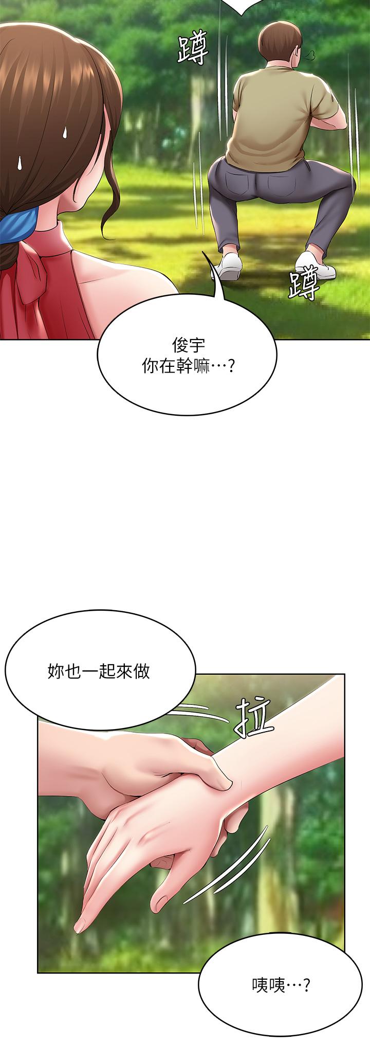 30P - 寄宿日记