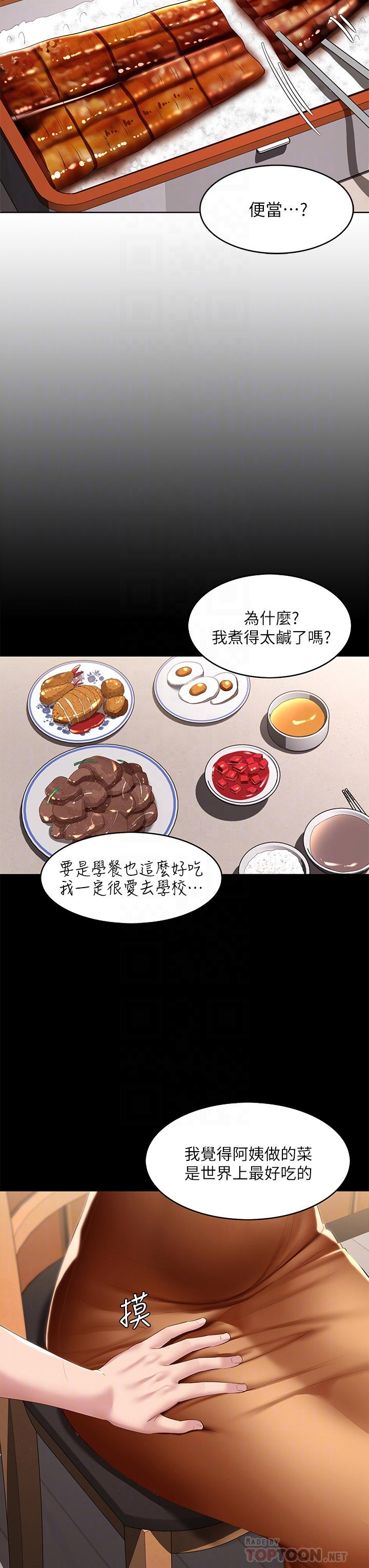 8P - 寄宿日记