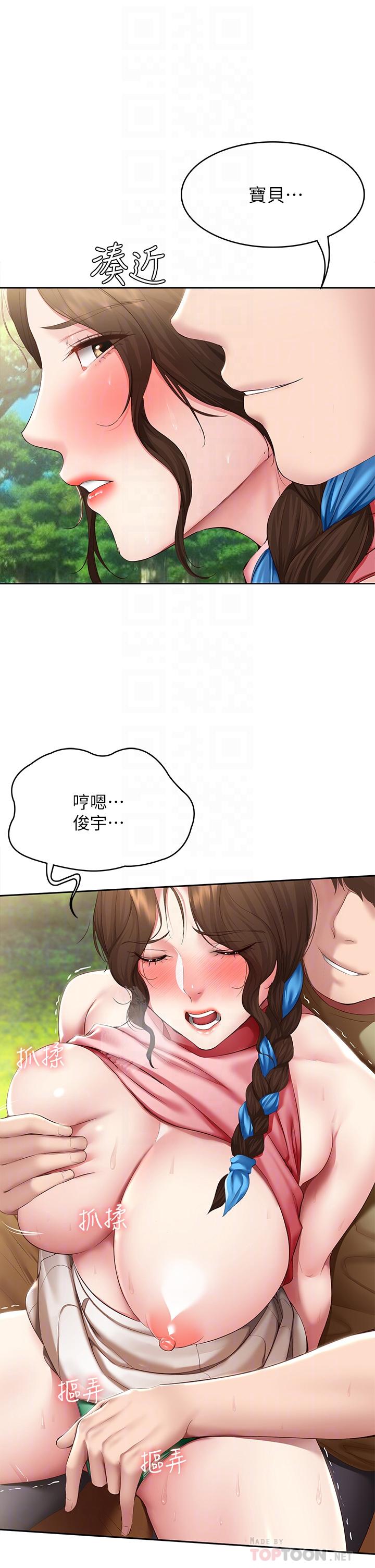 10P - 寄宿日记