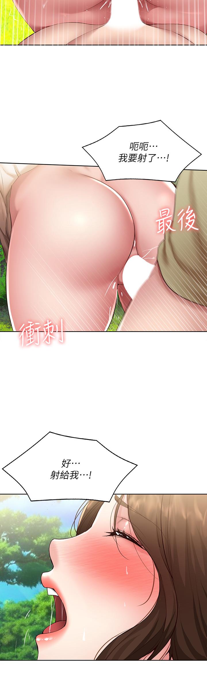 24P - 寄宿日记