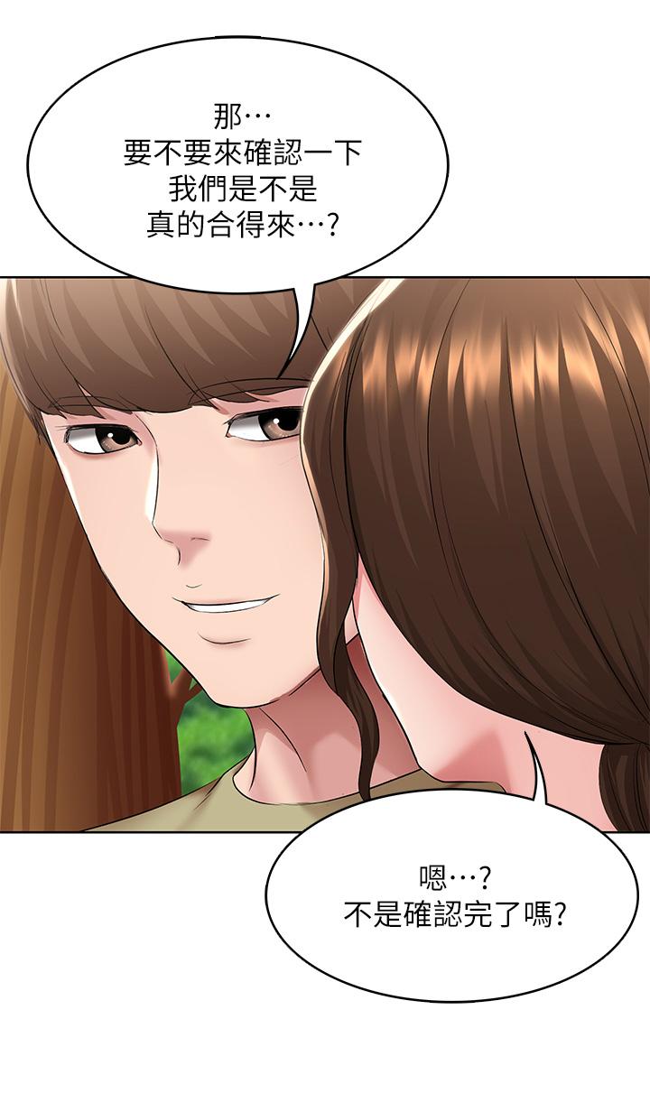 3P - 寄宿日记