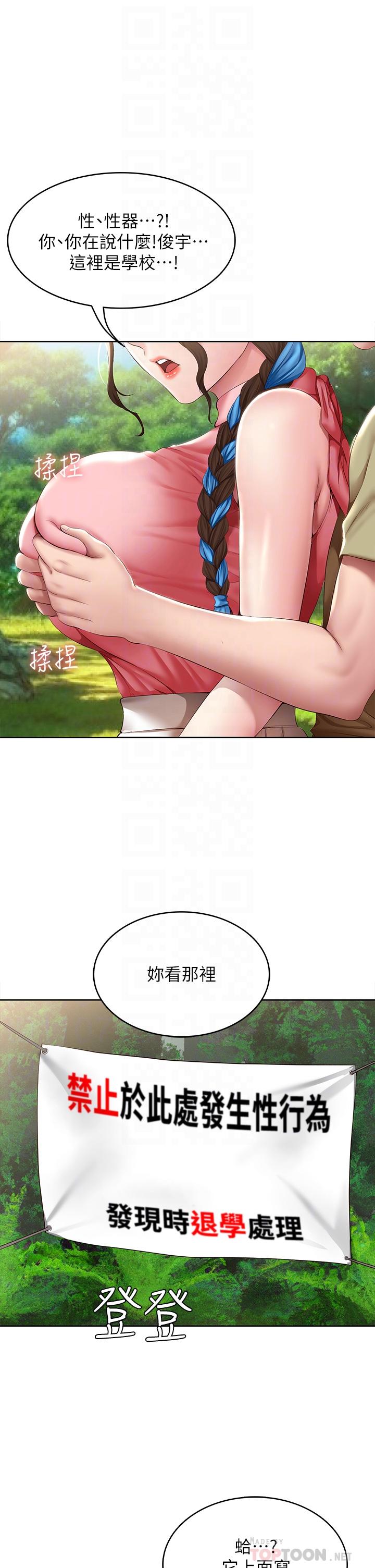 6P - 寄宿日记