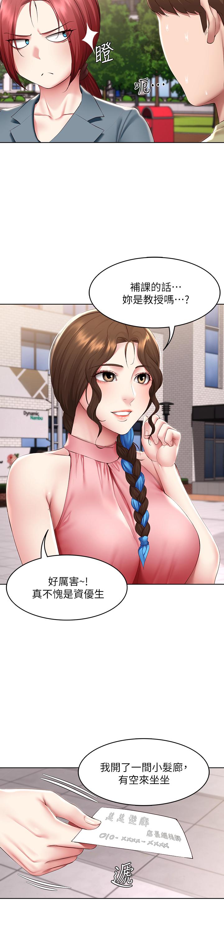 13P - 寄宿日记
