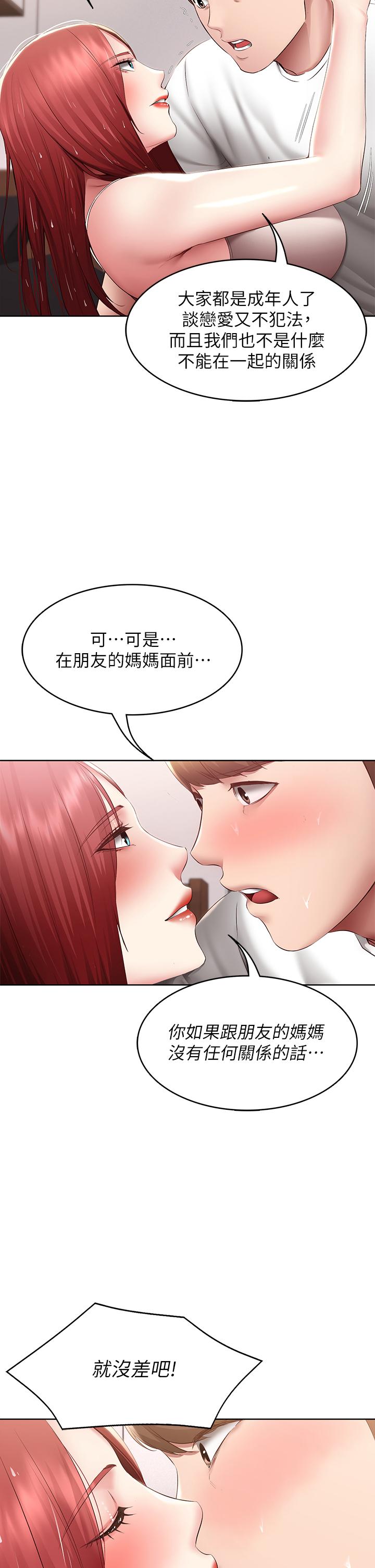 28P - 寄宿日记