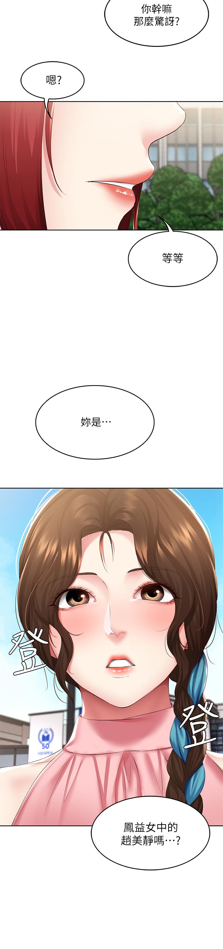 3P - 寄宿日记
